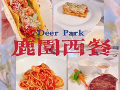 -Deer Park鹿园西餐(仁恒置地广场店)