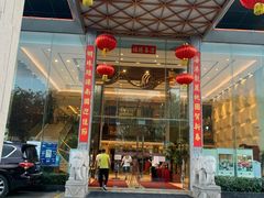 门面-明珠海港大酒店
