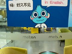 -美联英语(绿宝中心)