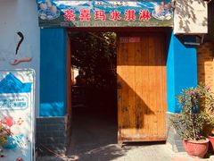 -伊犁老城喀赞其民俗旅游区