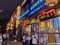 门面-王庄阿咪海鲜大排档(上下杭店)