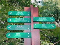 -杭州半山国家森林公园