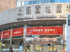 -上海置地广场(南京东路店)