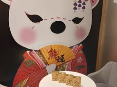 莫扎瑞拉芝士熊姬烧-熊姬手作茶物(汇金谷店)