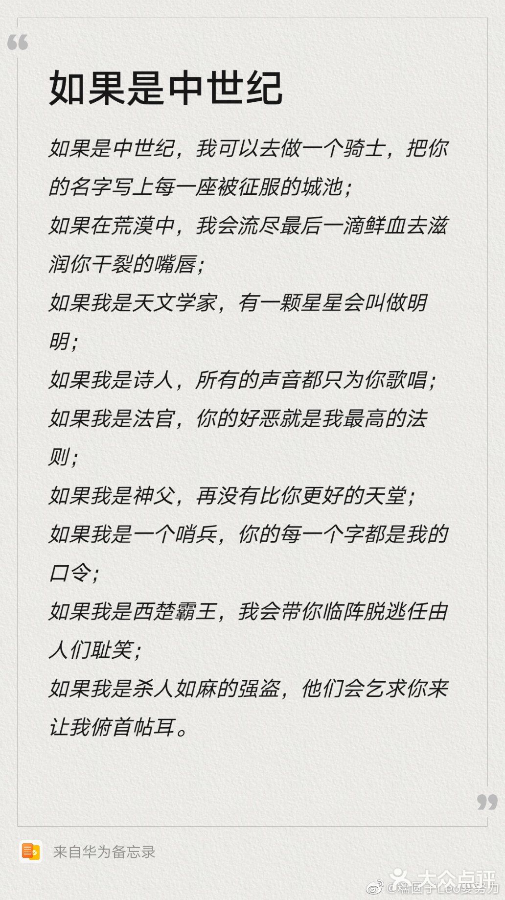 经典话剧《恋爱的犀牛》