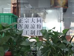 -乡园饺子楼(东影南路店)
