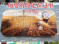 -老舍旧居