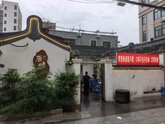 -厝味火锅·潮汕卤水火锅(十一合店)