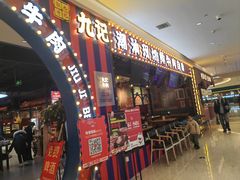 -九记潮汕现切鲜牛肉自助火锅(长沙·方圆荟店)