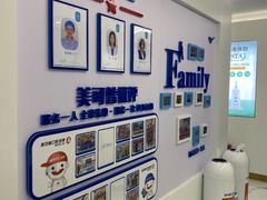 -美可普口腔医院(东街分店)