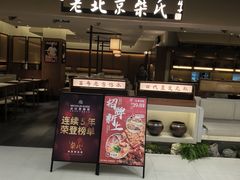 -凯德MALL(西直门店)