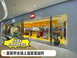 -乐高授权专卖店(朝阳大悦城店)