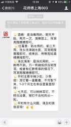 -花师傅