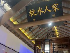 -姑苏家宴·苏帮菜·松鼠桂鱼(苏州总店)