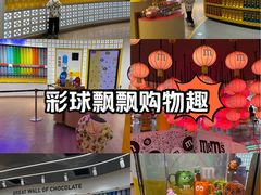 -m豆巧克力世界(上海世茂广场店)