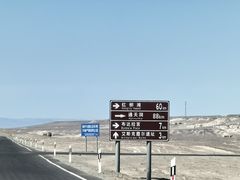 -哈密雅丹大海道景区