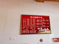 脑花烧豆腐-周记翘脚牛肉