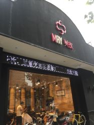 -美玫美容SPA护理中心