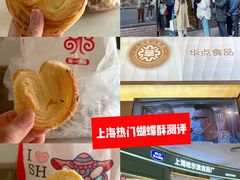 -国际饭店·帆声西饼屋(黄河路店)