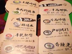 菜单-大灰狼(中心书城店)