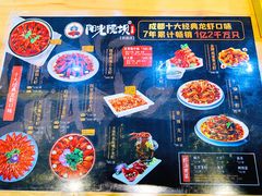 菜单-阳光院坝小龙虾(红牌楼店)