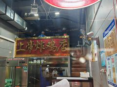 -上帝炸鸡(食品街店)