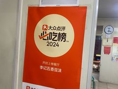 -李记五香豆沫
