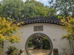 -绮园景区