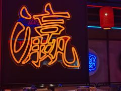 -十三姨正合丰烤肉(营迹路店)