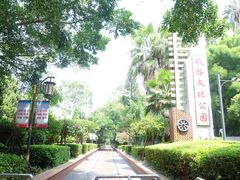 -铁路文化公园