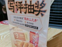 -魔都三兄弟酸辣粉·蘸卤炸串(虹桥万科店)