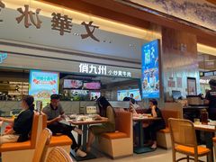 -文华冰室(八号仓店)