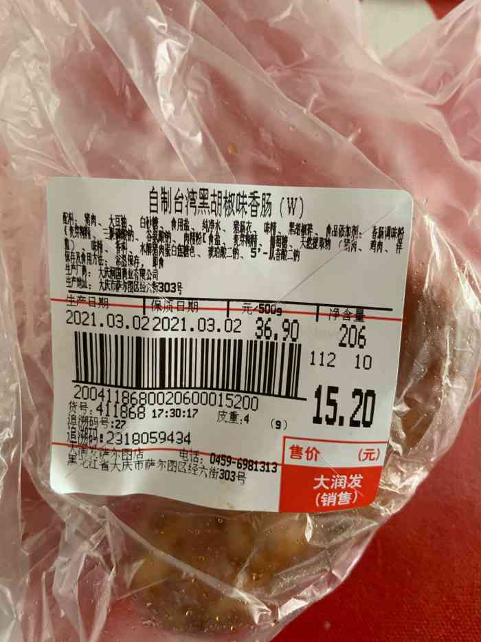 大润发(经六街店)-"晚上去购物,青菜基本没有了,水果还有,价.