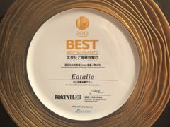 -EATALIA意塔利意式餐厅(鼓楼店)