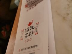 -佬肥猫(国华广场店)