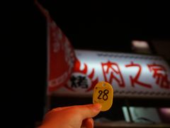 -六合夜市