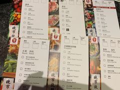 菜单-響日本燒肉
