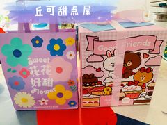 -好利来(八里庄店)