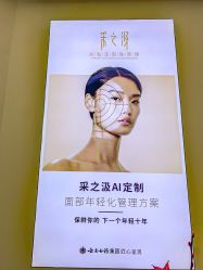 -采之汲·云南白药集团