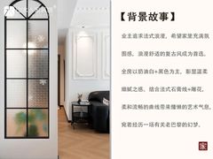 -山水人家装饰 | 原创设计(汉阳店)
