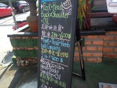 -新月水疗保健中心(2号店)