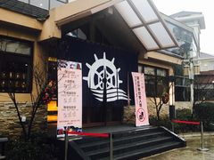 -重庆南山海昌汤都