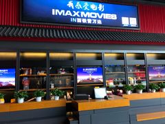 -万达影城(西铁营万达广场IMAX店)