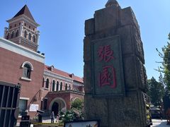 -张园纪念馆
