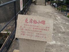 -胡里山炮台