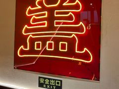 -德天顺盖码饭(人民西路店)