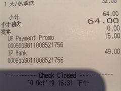 账单-星巴克(北京南站第二店)