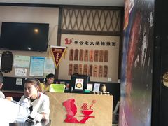 -秦云老太婆摊摊面(磁器口店)