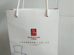 -巴思客蛋糕(交通路店)