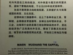 -鄂州市博物馆